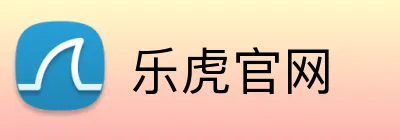 乐虎官网 logo